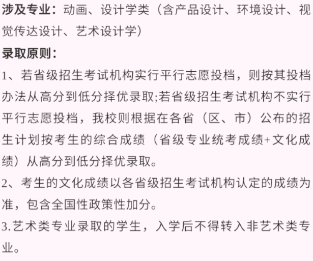 艺考生看过来收藏好！186所大学采取统考成绩招生艺术类专业