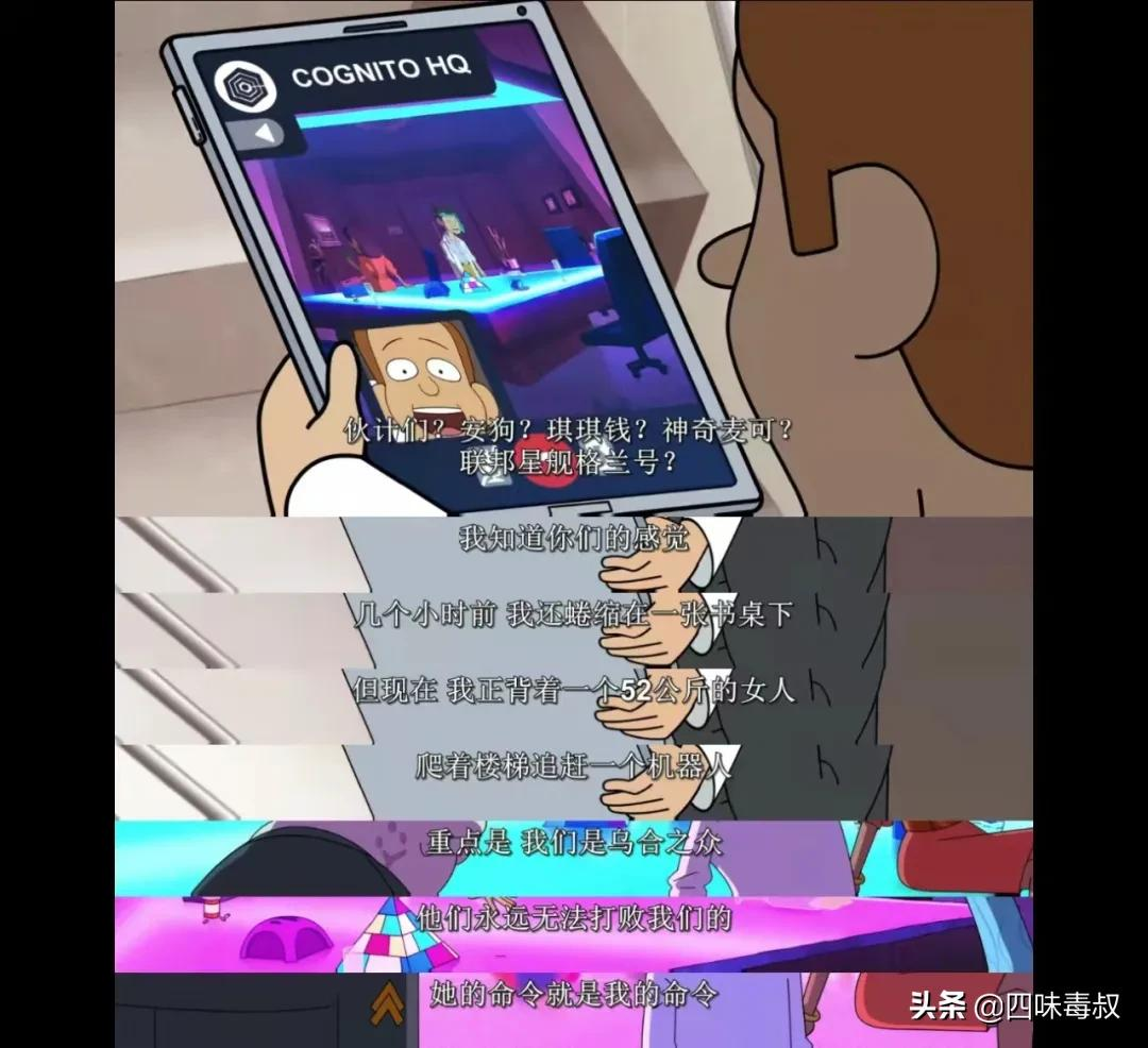 这部脑洞突破天际的动画片真是太敢拍了