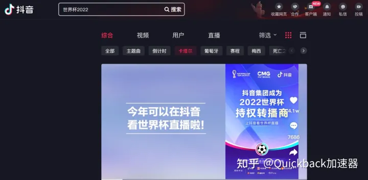 咪咕看英超怎么開通合適（卡塔爾世界杯即將開始如何爽快觀賽你知道嗎）