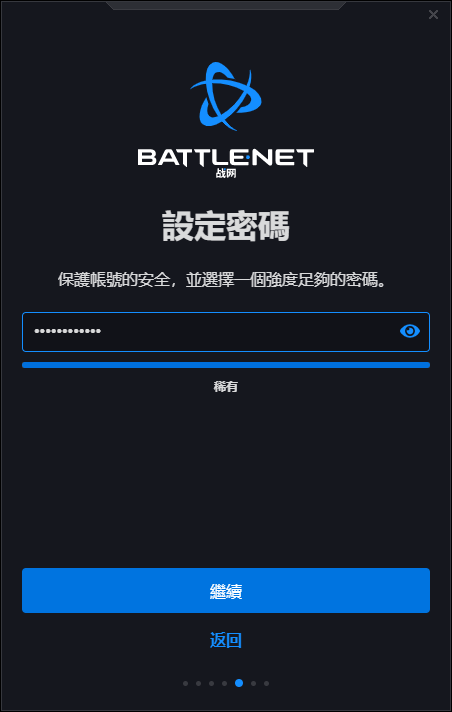 战网国际服账号注册教程来咯