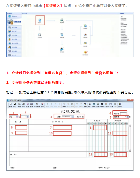 金蝶招聘（不会用金蝶）