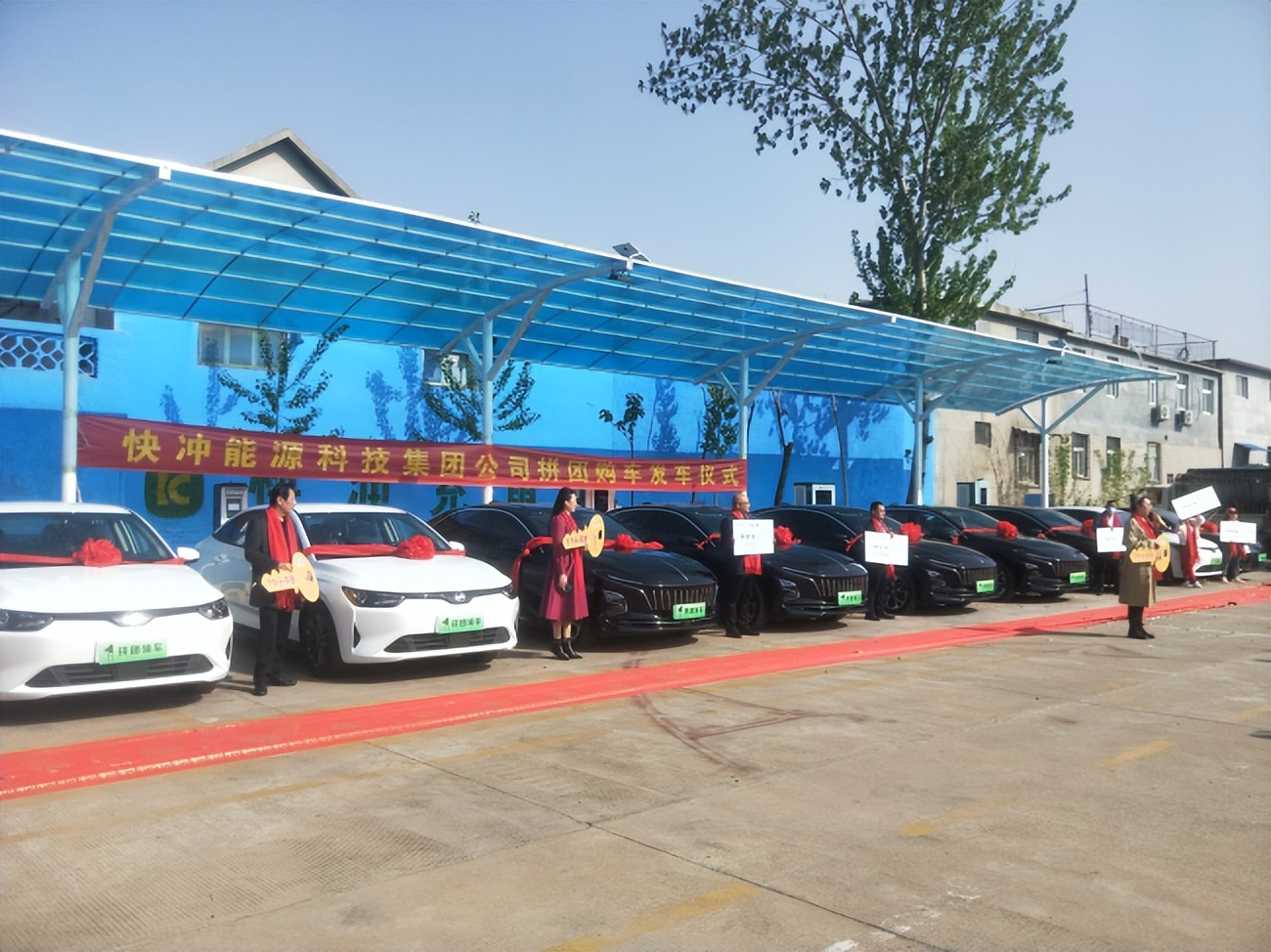 快冲能源科技集团公司“拼团购车”集体发车仪式在泉城济南举行