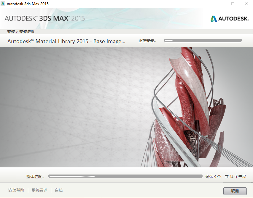 3ds Max2015软件详细安装教程+官方中文正版安装包（永久使用）