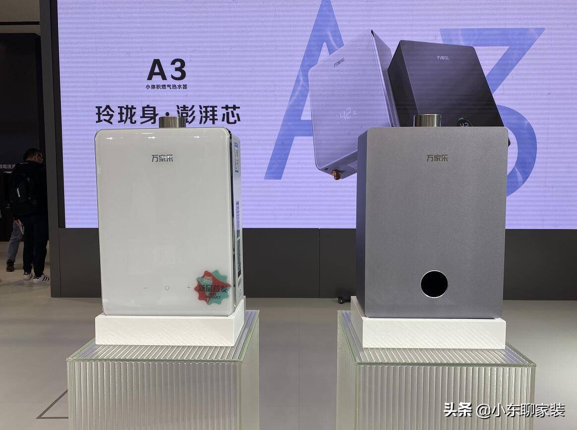 科技改变生活，万家乐A3下一代燃热上市，体积虽小，但性能强悍