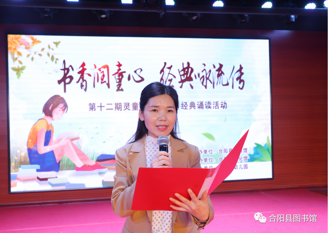 “書(shū)香潤(rùn)童心•經(jīng)典詠流傳”經(jīng)典誦讀活動(dòng)舉辦