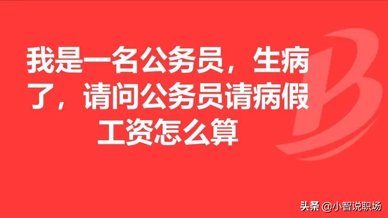 30种能请长期病假的疾病（30种能请长期病假的疾病糖尿病人能请假体息多少天）-第3张图片-华展网