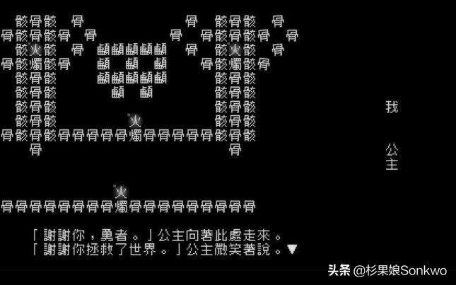 《文字游戏》评测：看中国人如何只用汉字画一幅勇者救世绘卷