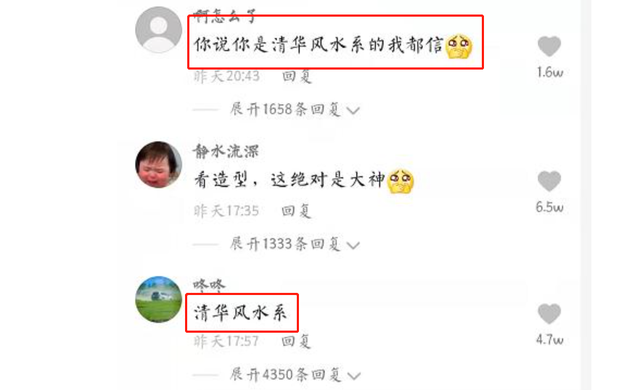 该传闻是真的(有关清华的“神秘传闻”，校内大学霸现身解答，听着好气又好笑)