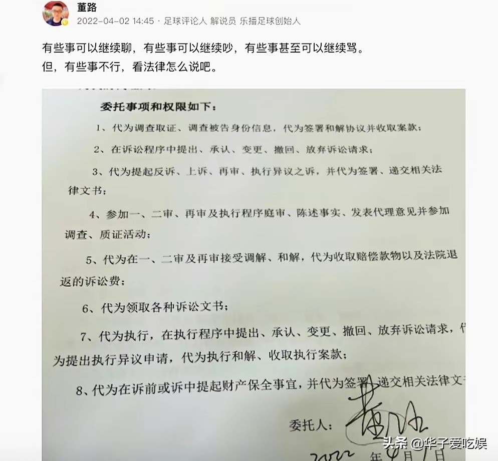 刘伟足球(因嫖娼言论，师胜杰徒弟被董路起诉，刘伟称：和我打官司，他不配)