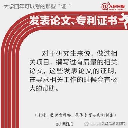 大学四年可以考的那些“证”