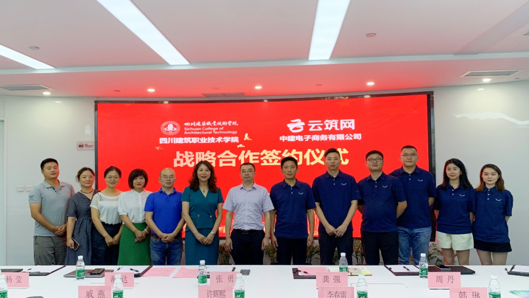 合力培养建筑产业工人，中建电商与四川建院签署战略合作协议