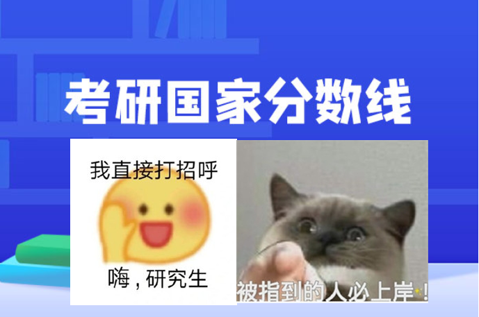 2017高考本科线预估（2022考研国家线是涨是跌）