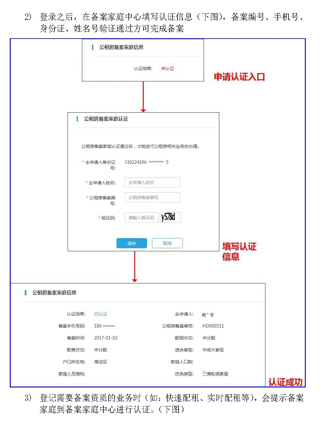 石景山经济适用房(268套！石景山2022年公租房快速配租开始)