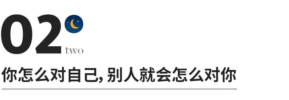 他的决定是对队友的（别人怎么对你，都是你教的，适用于任何关系！）