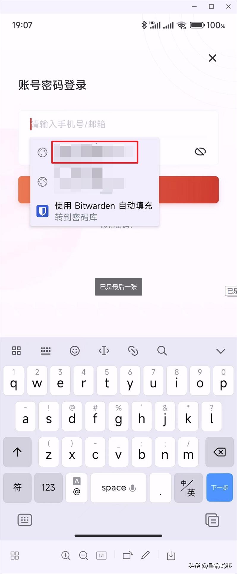 搭建开源免费的全平台私有密码工具BitWarden