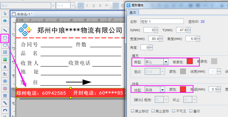 条形码在物流中的实际作用