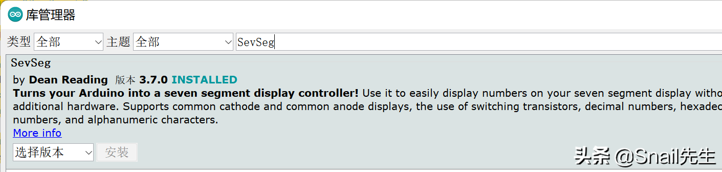 Arduino 实例（三）数码管