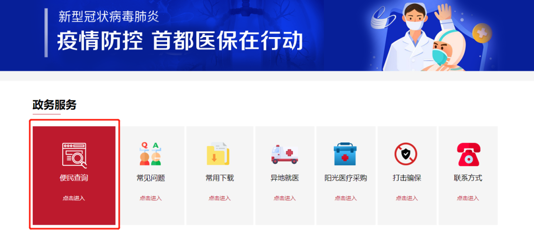 不用選醫保也能報銷的醫院，趕緊收藏！另外，還可以這樣查詢