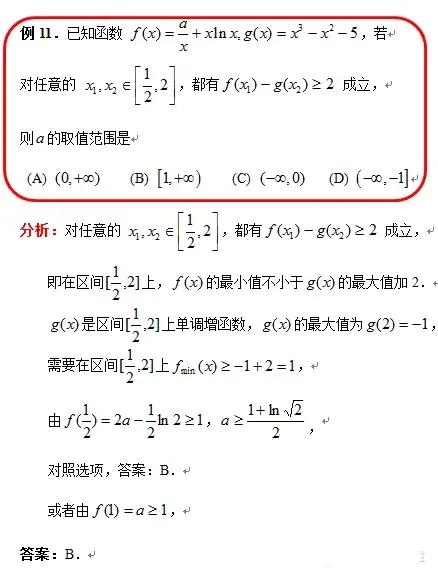 高考数学压轴题大全,高中数学压轴题题库(图13)