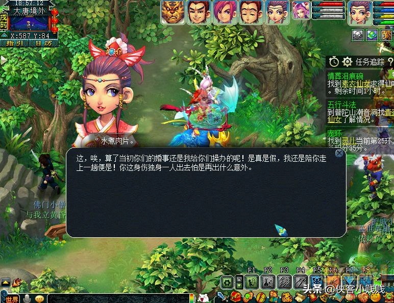 梦幻西游神器情葬泪痕碗（难度：★★★）剧情详解及攻略