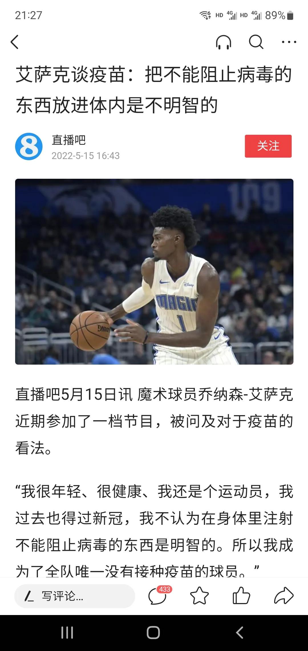 为什么nba球员不敢真打起来(NBA球员坚决不打疫苗：把不能阻止病毒的东西放进体内是不明智的)