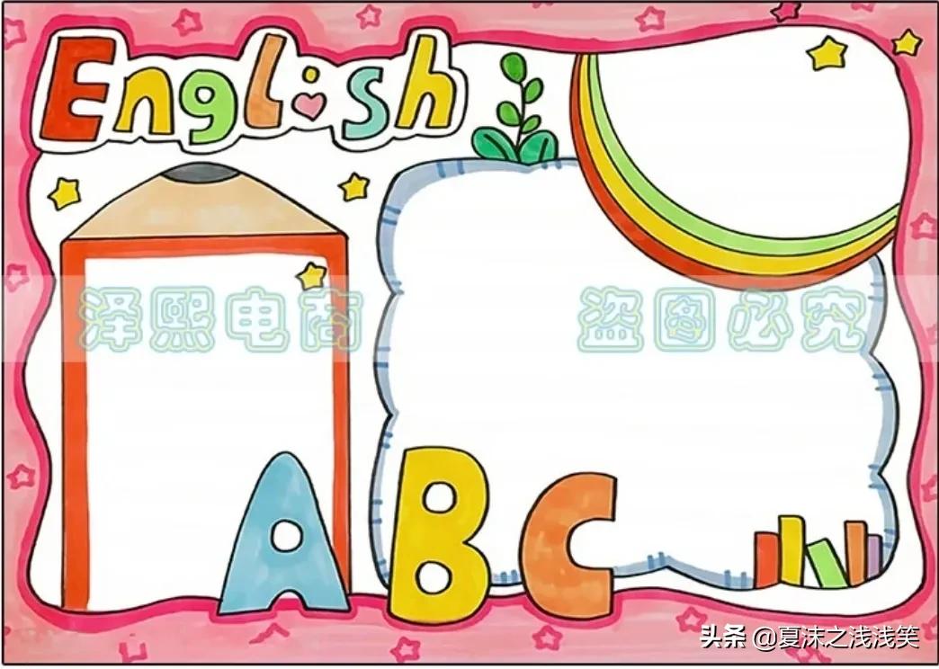 英语世界杯手抄报简笔画(小学生英语手抄报汇总)