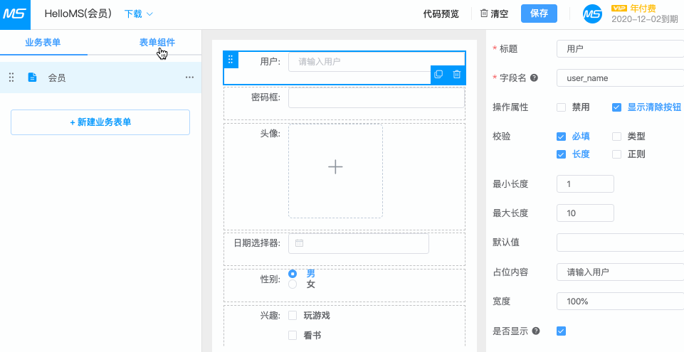 这款基于SpringBoot 的CMS系统，开发企业官网确实香（附源码）