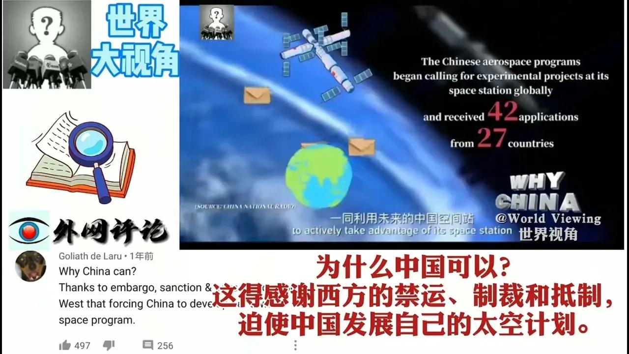 看看外国人怎么评价只有中国有空间站，我们自主芯片还会远吗？