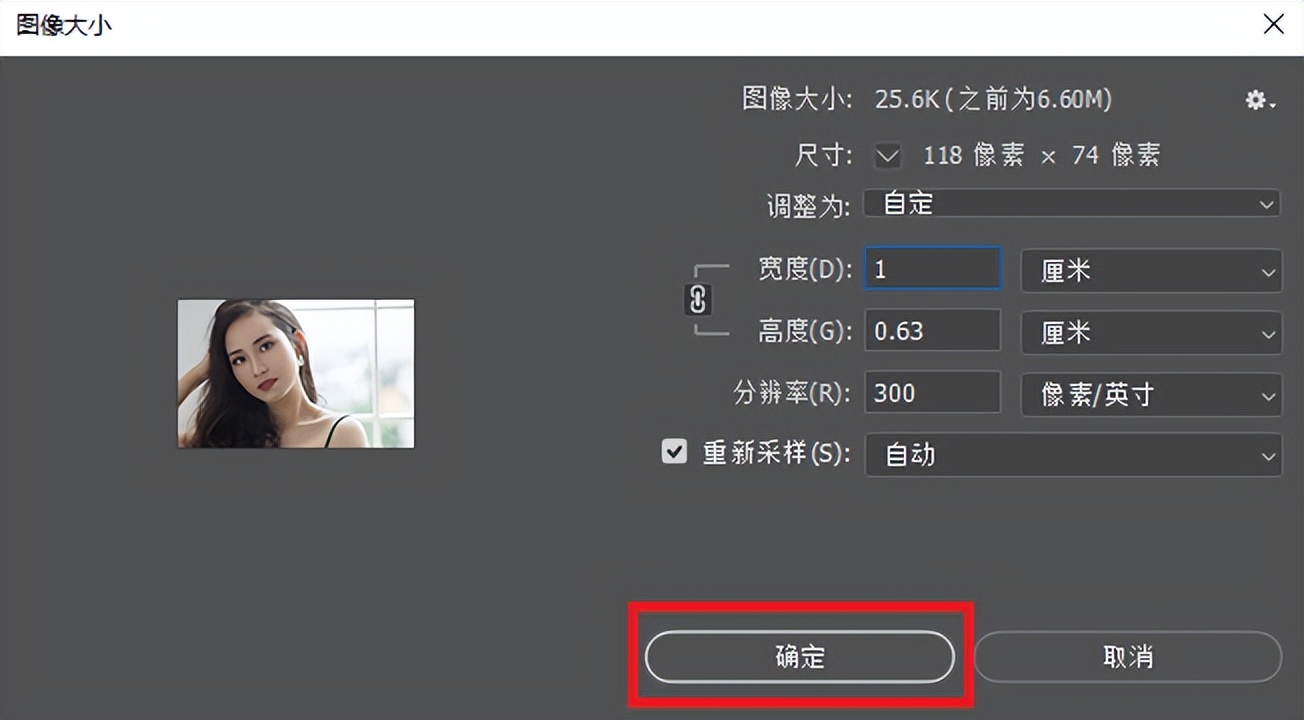 怎么修改照片尺寸（怎么修改照片尺寸大小）-第12张图片-大连信息网