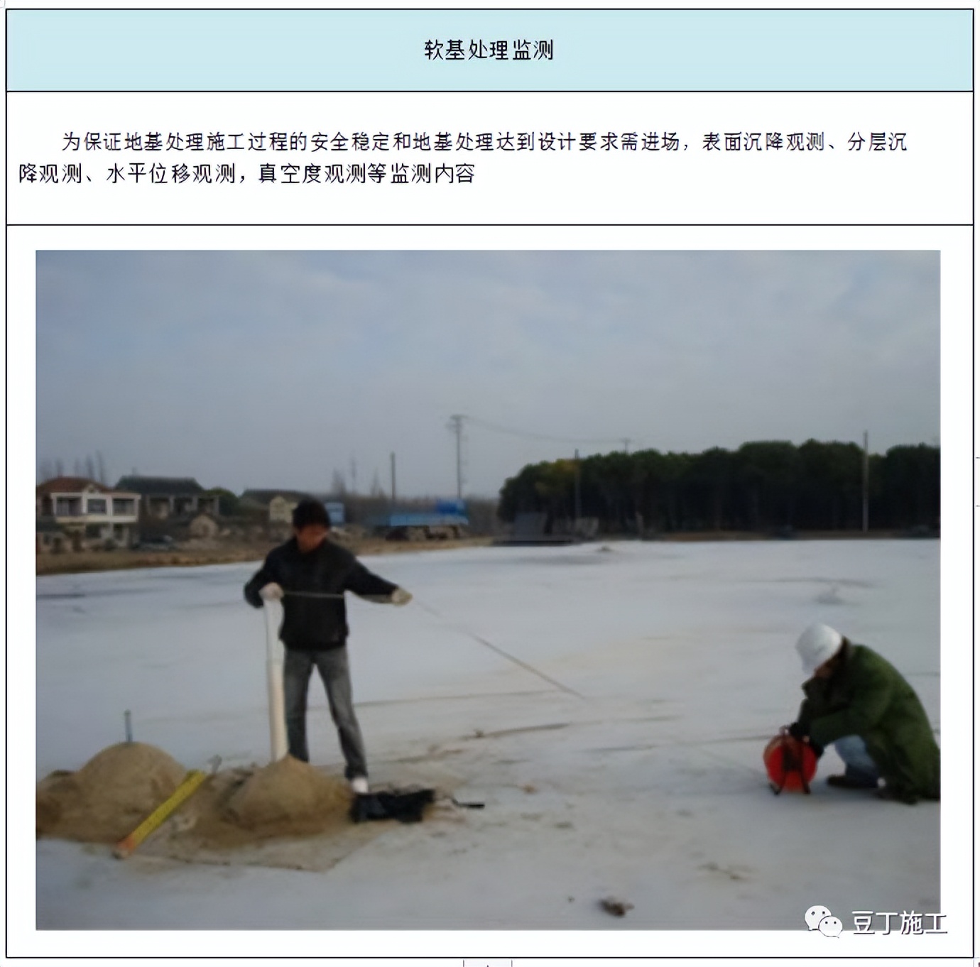 收藏！六种地基处理施工工艺卡，常用的都在这了