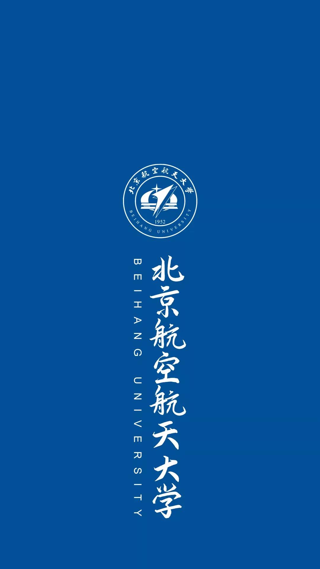 「高校壁纸」全国36所重点高校校徽校训高清壁纸