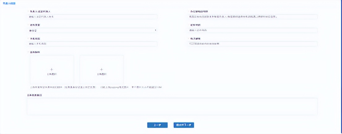 区块链信息服务备案