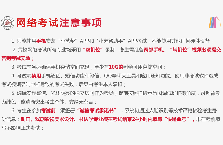 河北传媒学院录取需要多少分？解读2022年艺术类专业招生考试