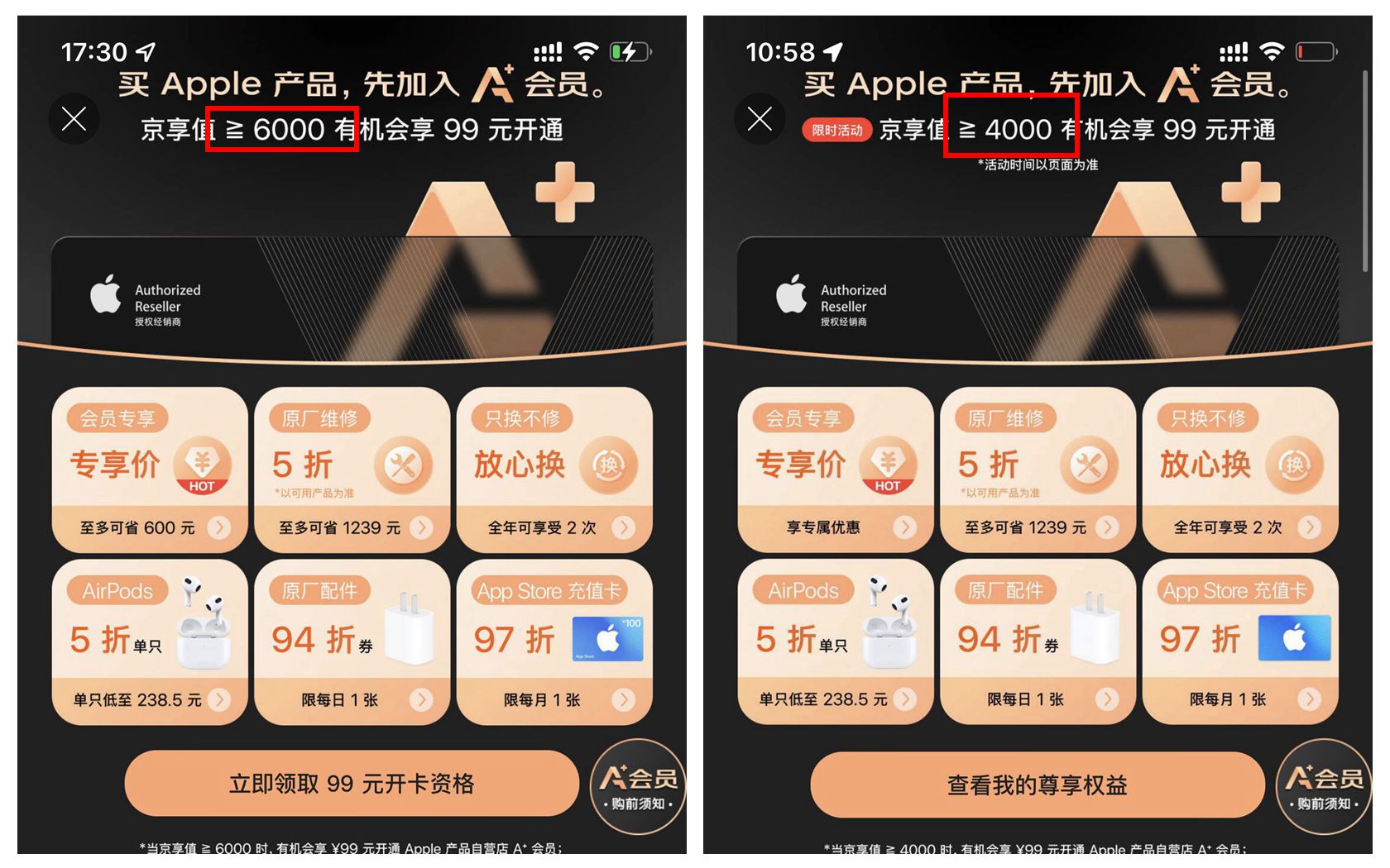 京东A+会员服务的隐藏条款，网友：实在太坑