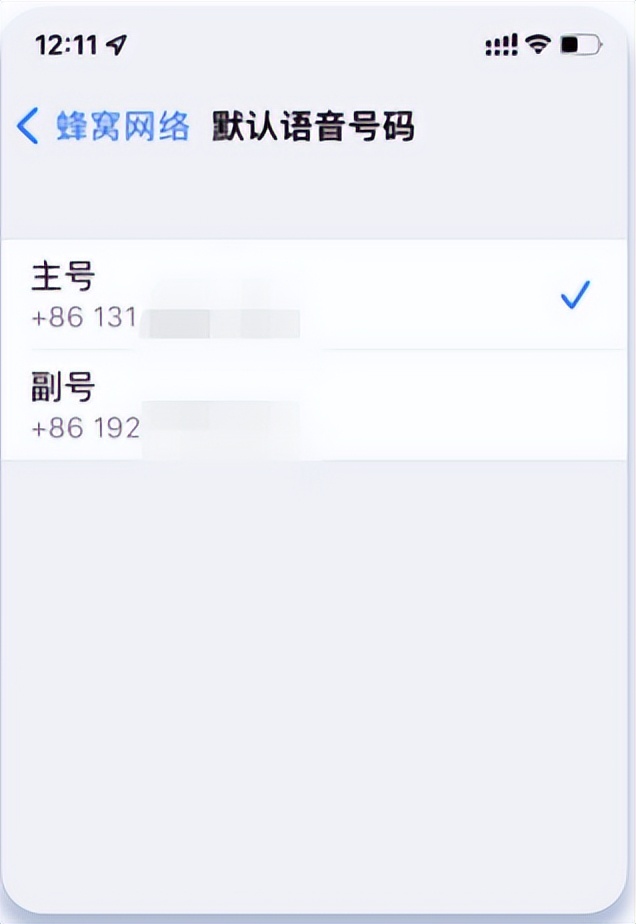 苹果怎么设置5g网络（苹果手机设置5g网络怎么设置）-第12张图片-巴山号