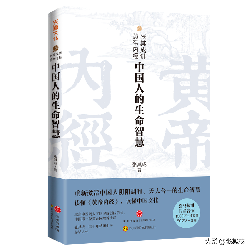 读透《黄帝内经》的人，究竟有多厉害？