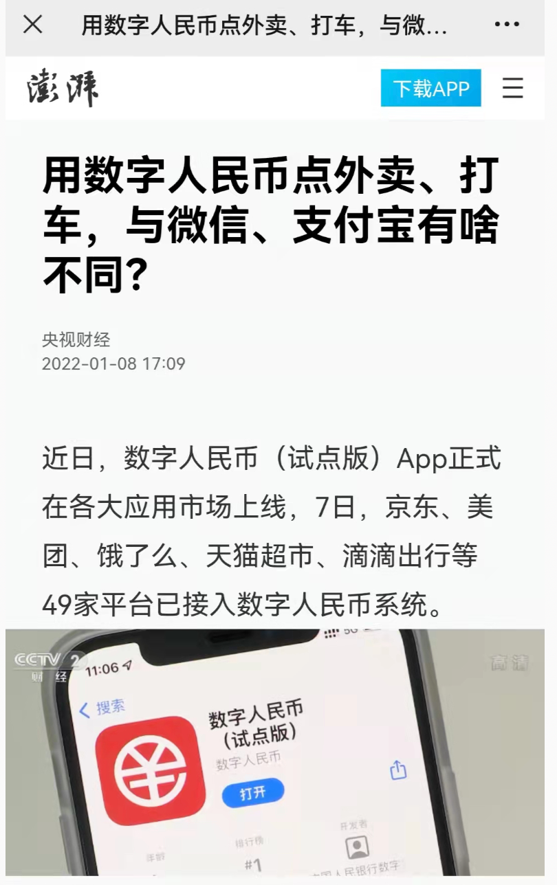 数字货币APP正式上线！支付宝，最大的竞争对手来了