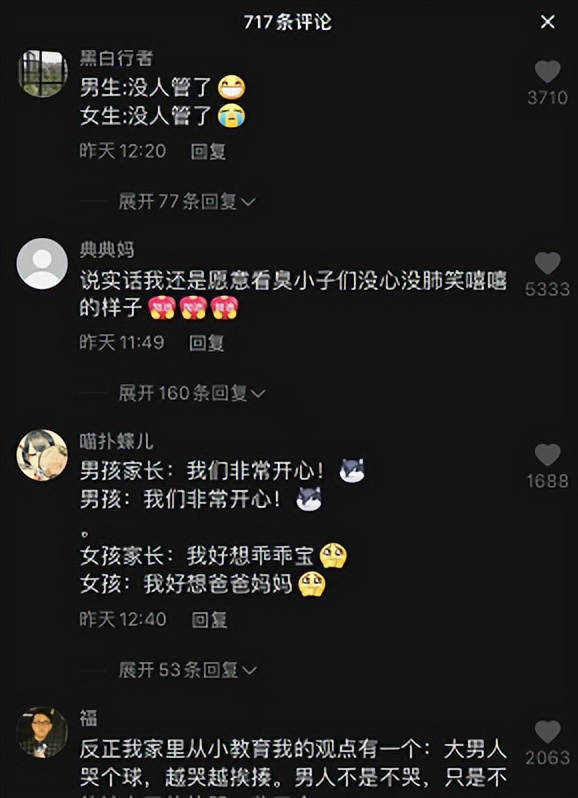 小棉袄和皮夹克的区别，疫情留校学生们视频家长，反应却截然不同