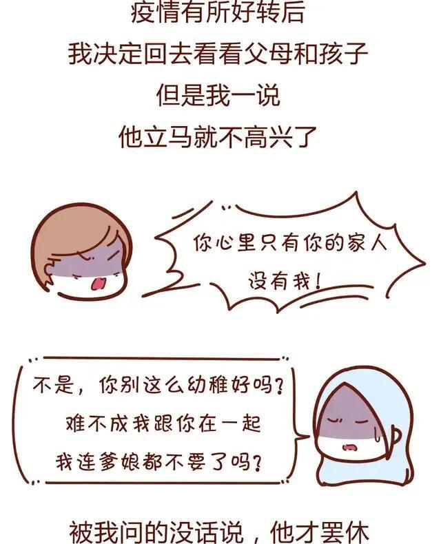 二婚女性的真实经历，再婚需谨慎，网友直呼：很真实