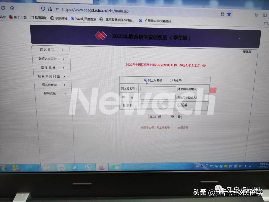 希腊客户华侨生联考成功案例，现场确认纪实