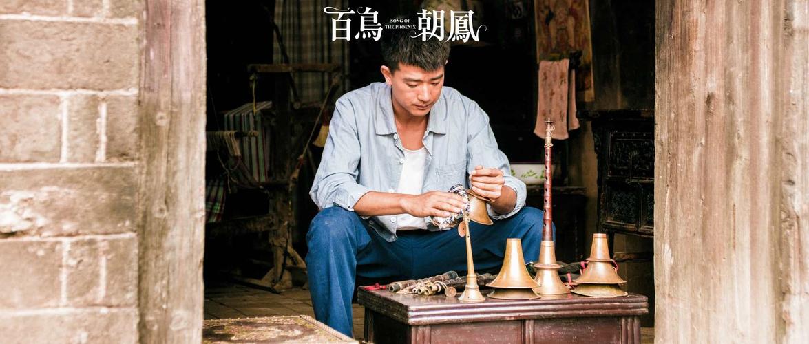 《百鸟朝凤》：文化的挽歌与生命的隐喻