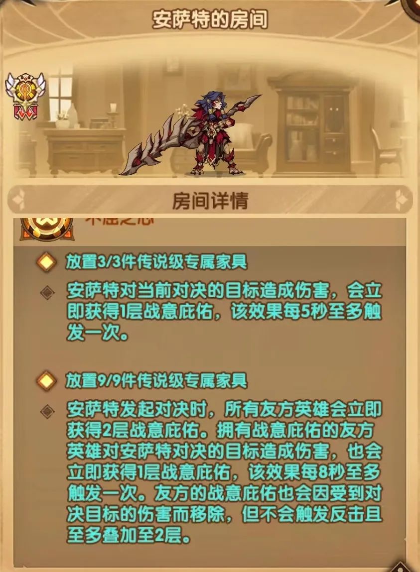 「分析向」负罪战神 安萨特 蛮血母狮子英雄云解析