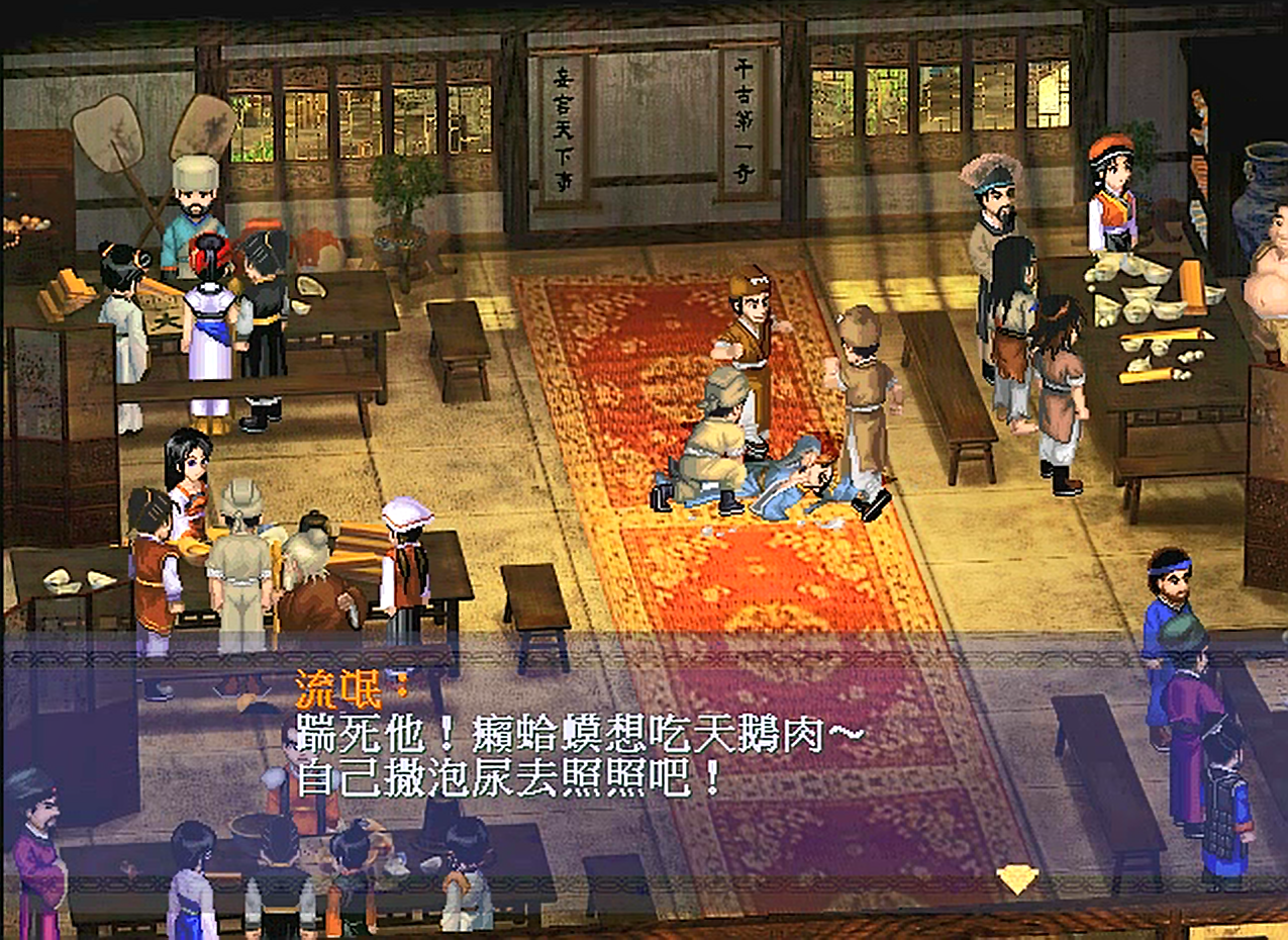 新仙剑奇侠传1-剧情篇，和林月如的初次相见就差点让游戏大结局