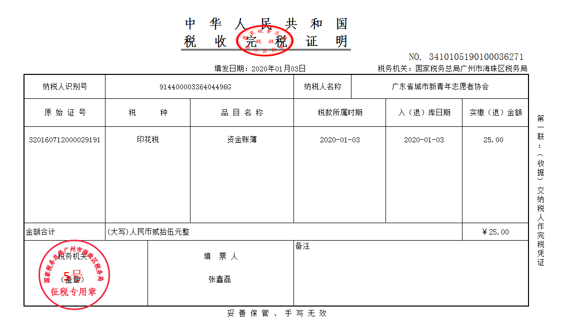 45笔非营利组织会计真账处理，个个都暗藏惊喜，零基础小白别错过