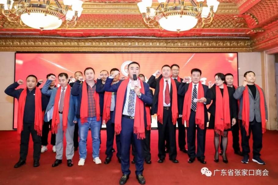“山河好儿女 筑梦大湾区”广东省张家口商会换届庆典 圆满成功