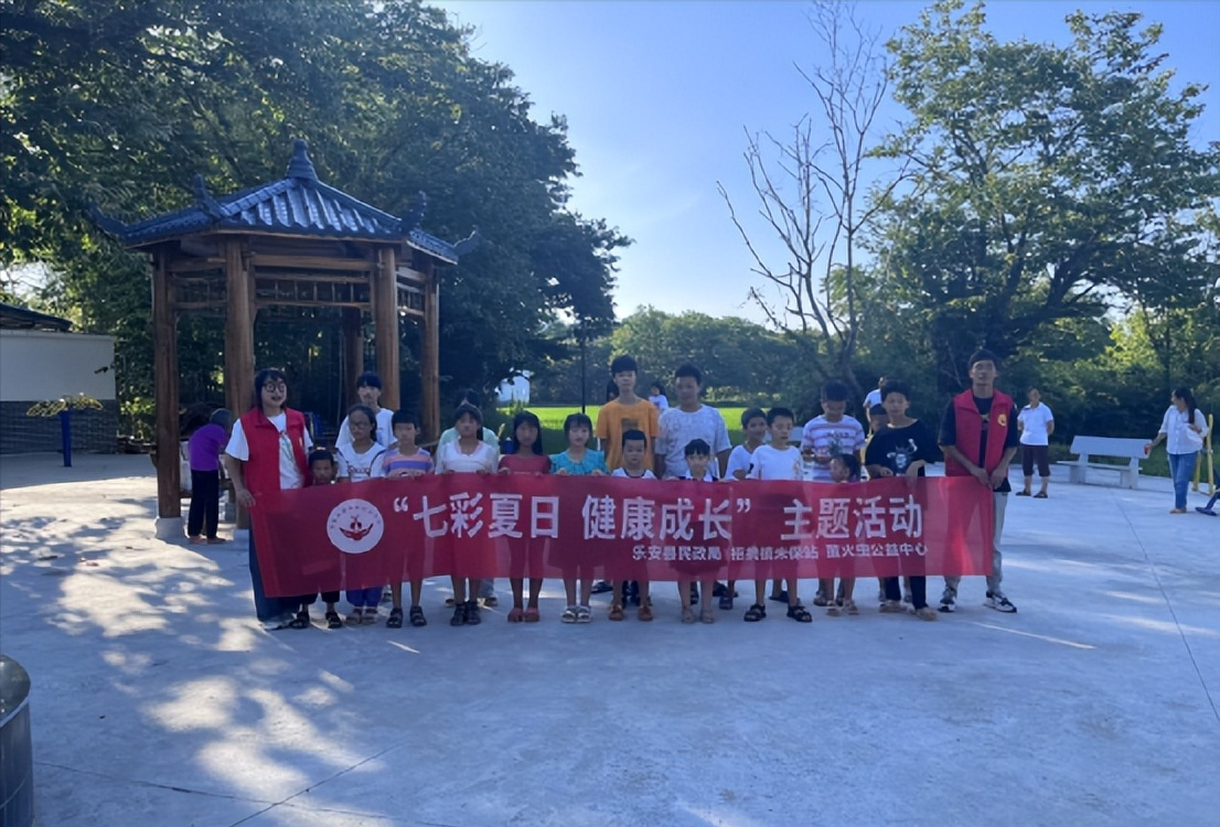 “七彩夏日 健康成长”主题活动在江西乐安招携镇举行