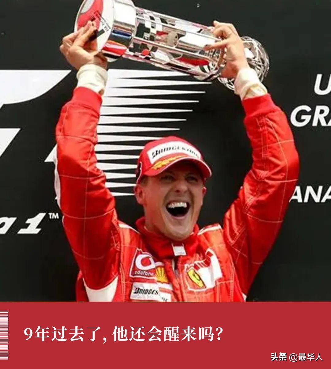 舒马赫得过几次f1冠军（车王舒马赫遭遇意外昏迷9年，妻子砸20亿救夫，始终不离不弃）