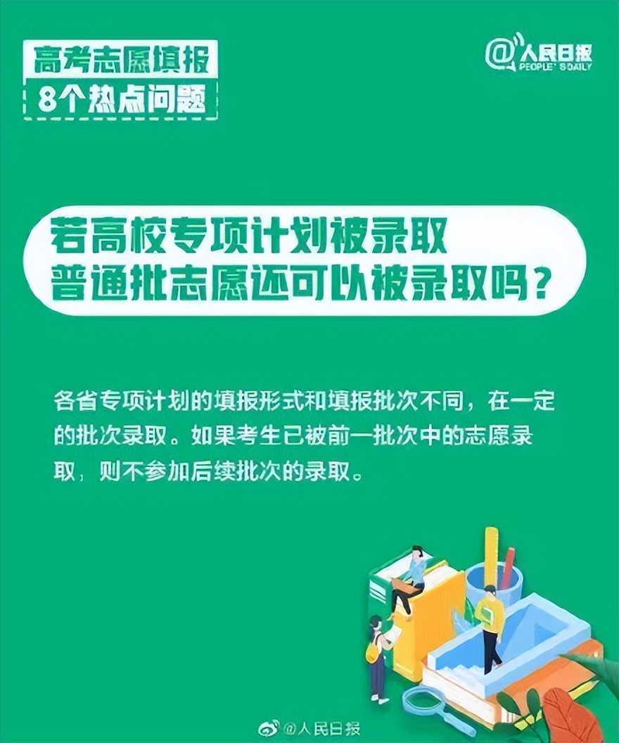 怎么报志愿（报志愿的网站）-第18张图片-欧交易所