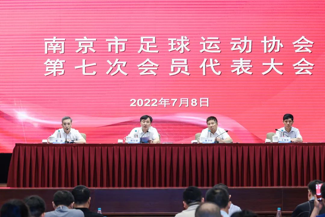 喜讯丨铁人体育当选南京市足球协会副主席单位