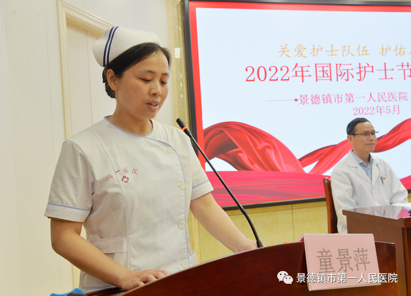 我院召开2022年国际护士节庆祝大会